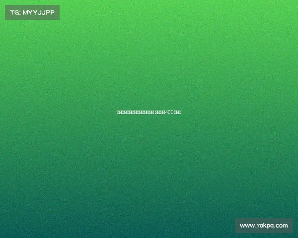 皇家社会正式签下狼队前锋格德斯 转会费达400万欧元